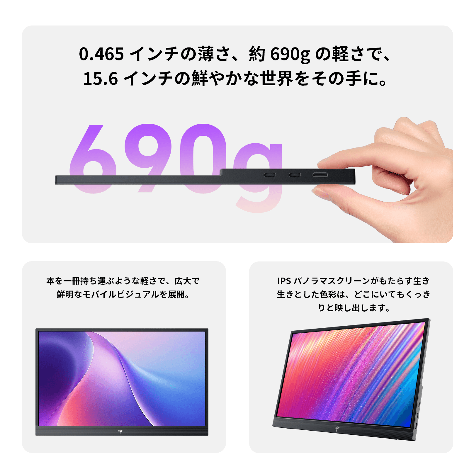 15.6型 モバイルモニター|FHD IPS&超軽量600g|Type-C/HDMI対応|H15F9