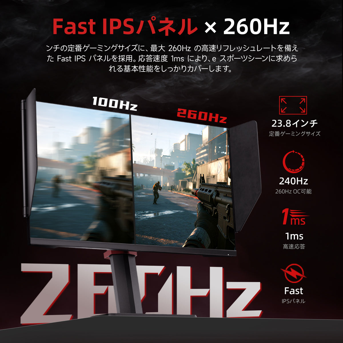 23.8型 ゲーミングモニター|WQHD 240Hz(260Hz OC)&1ms Fast IPS|24M1