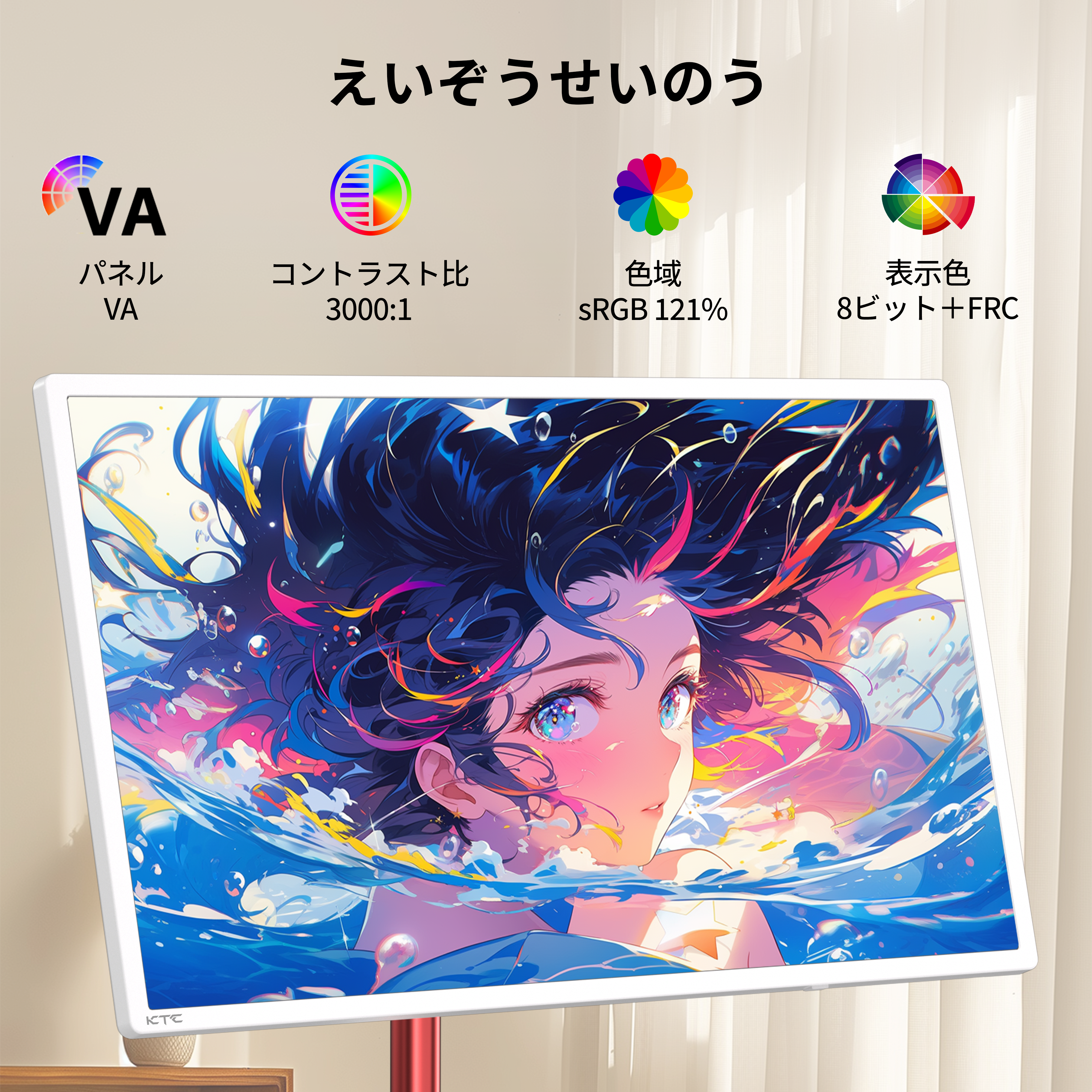 32 型 4K Android 13 オールインワン タッチスクリーンモニター