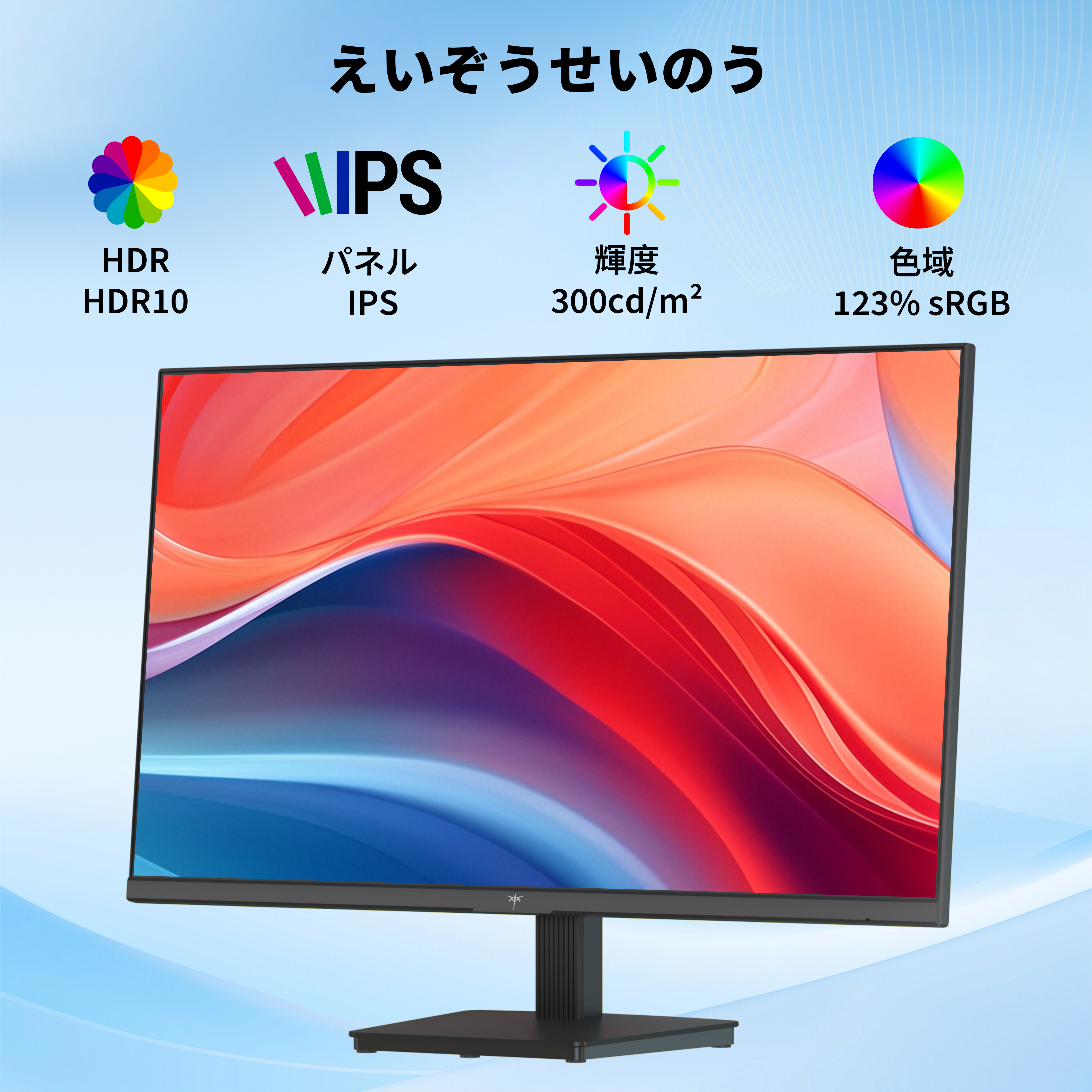 27 型オフィスモニター|2K 100Hz&低ブルーライト|H27T27