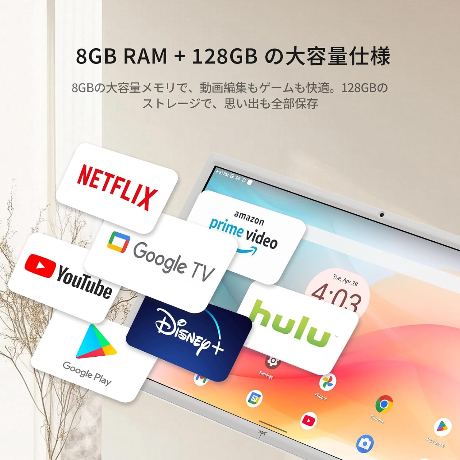 27 型 FHD Android 14 オールインワン モバイルスマートモニター