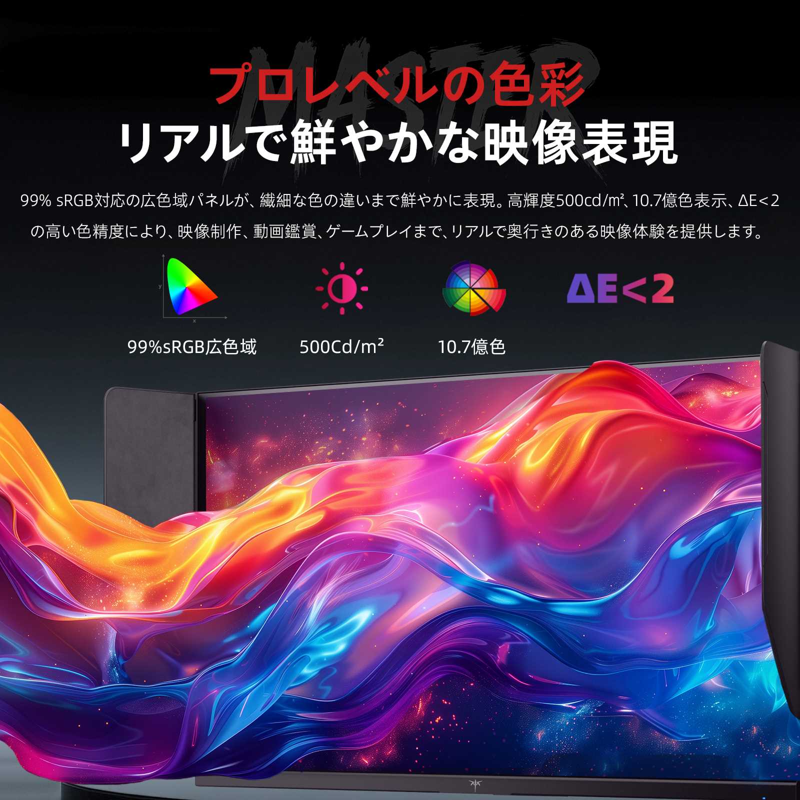 27型 ゲーミングモニター|4K UHD 160Hz&HDR400 FAST IPS|27M1 Max