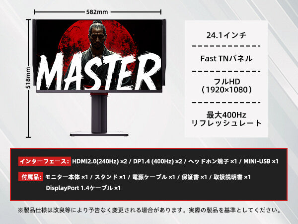 KEY TO COMBAT 25M1｜24.1型 FHD 400Hz HDR400 ゲーミングモニター