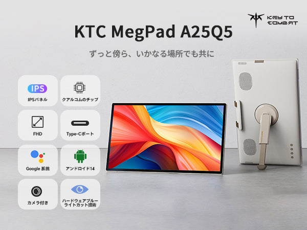 KEY TO COMBAT A25Q5｜24.5型 Android 14 ポータブルスマートモニター