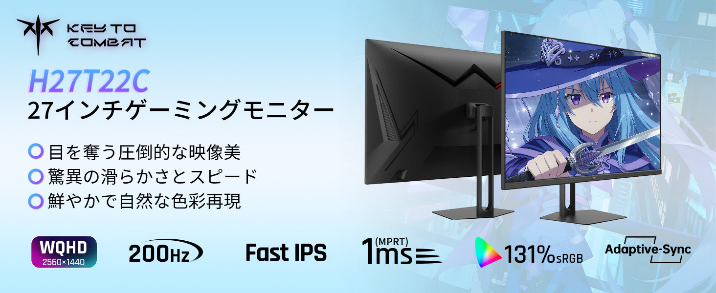 KTC H27T22C-3｜27型 WQHD 200Hz HDR400 ゲーミングモニター