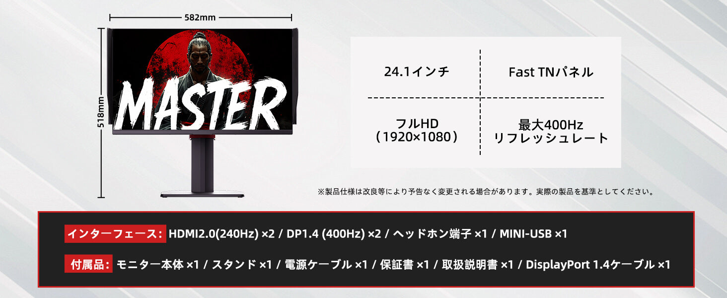 24.1型 ゲーミングモニター｜400Hz＆HDR 400｜Fast TN｜25M1