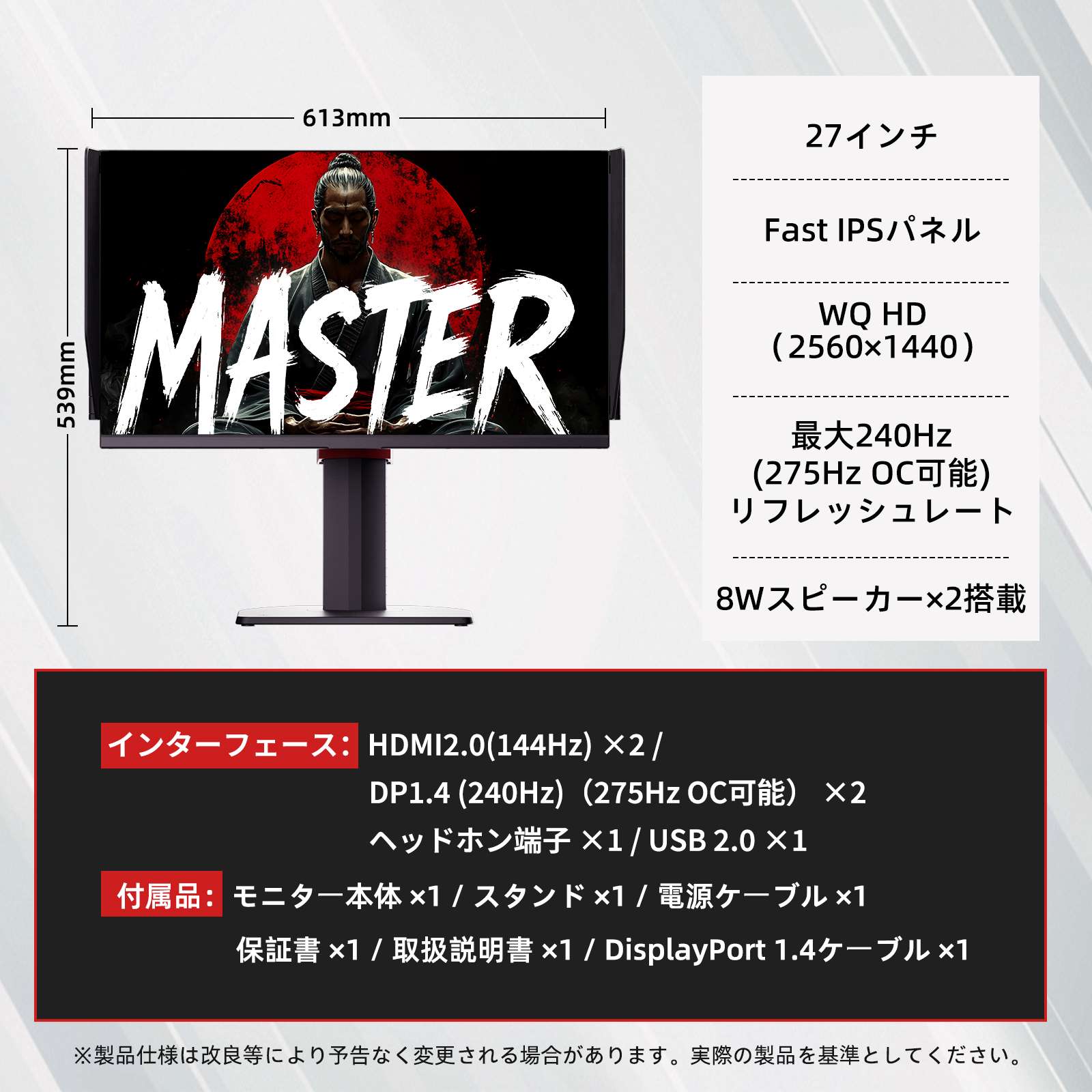 27型 ゲーミングモニター｜WQHD 240Hz＆HDR400 FAST IPS｜27M1 Pro