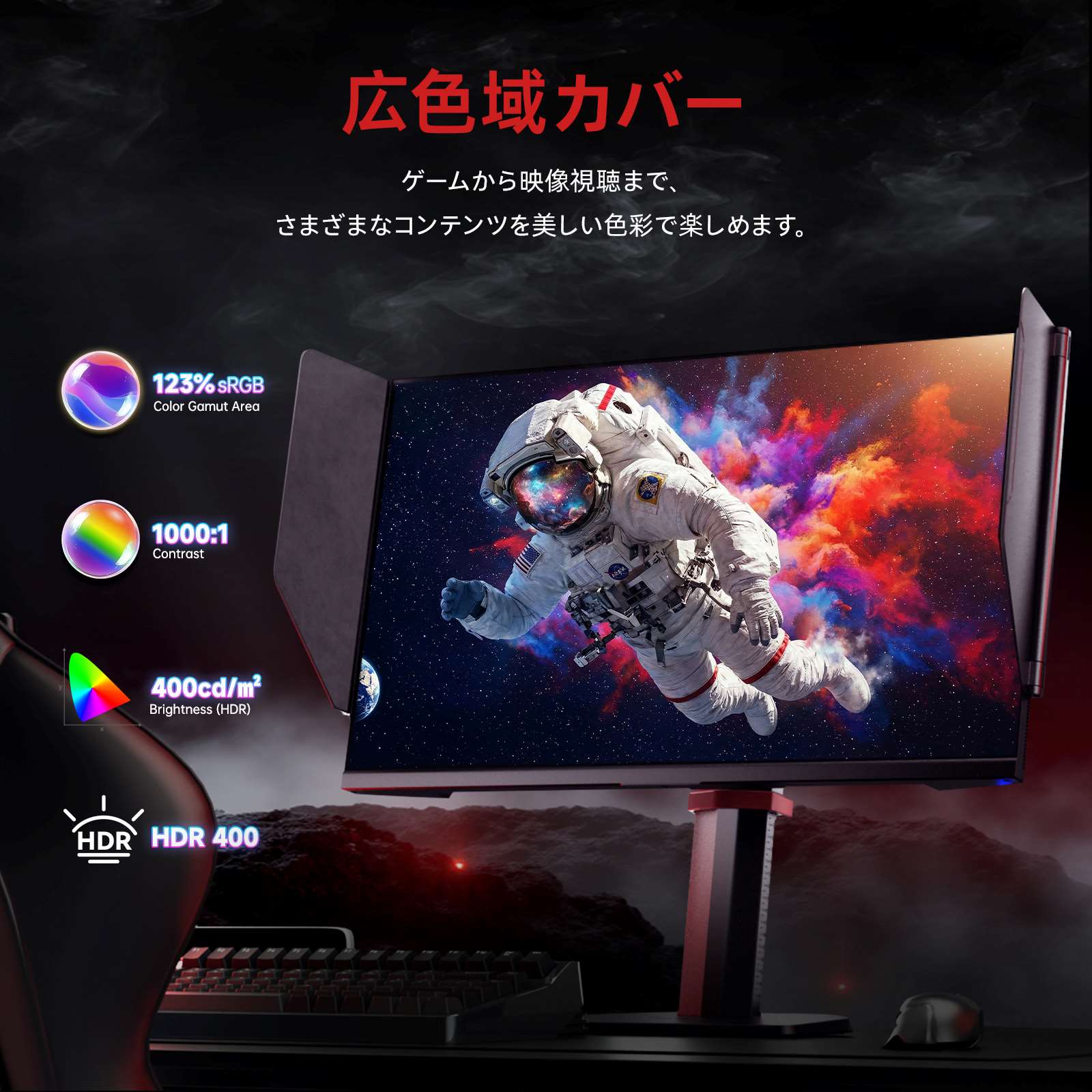 27インチ WQHD 240Hz ゲーミングモニター 遮光フード付き | 27M1 Pro