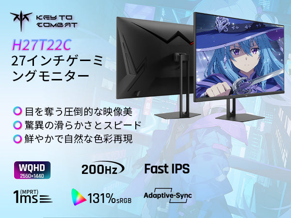 KEY TO COMBAT H27T22C-3｜27型 WQHD 200Hz HDR400 ゲーミングモニター