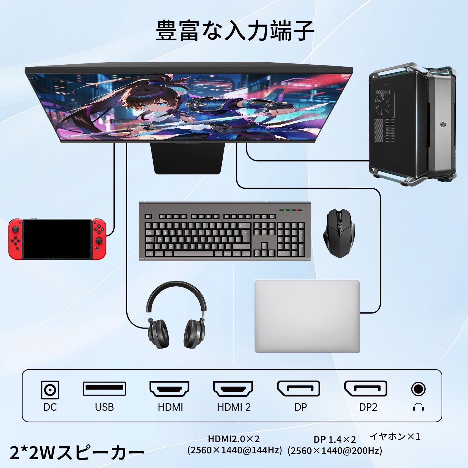27 型 ゲーミングモニター｜2K200Hz＆HDR400｜H27T22C