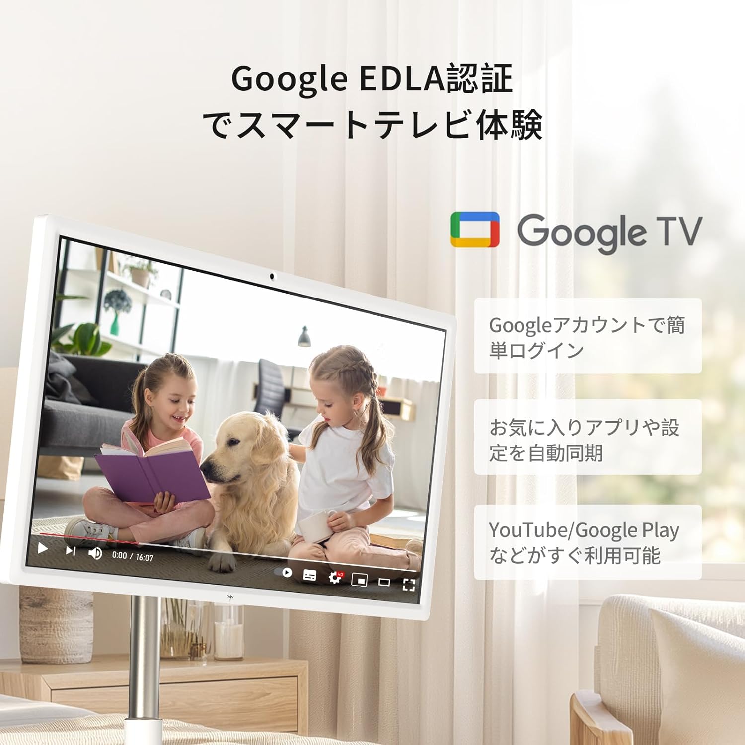 KTC 27型 Android 14搭載スマートモニター｜タッチ対応＆高速充電