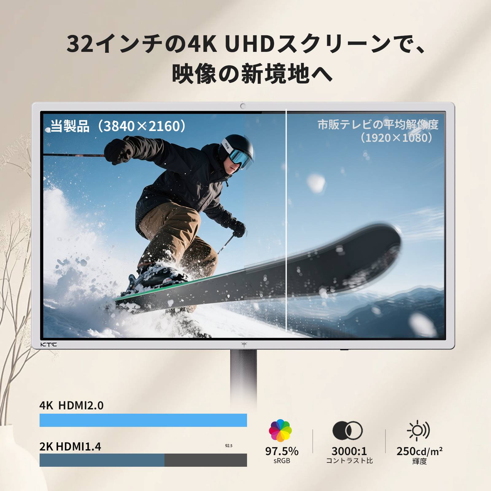 KTC A32Q7S｜31.5型 4K Android 14 スマートモニター