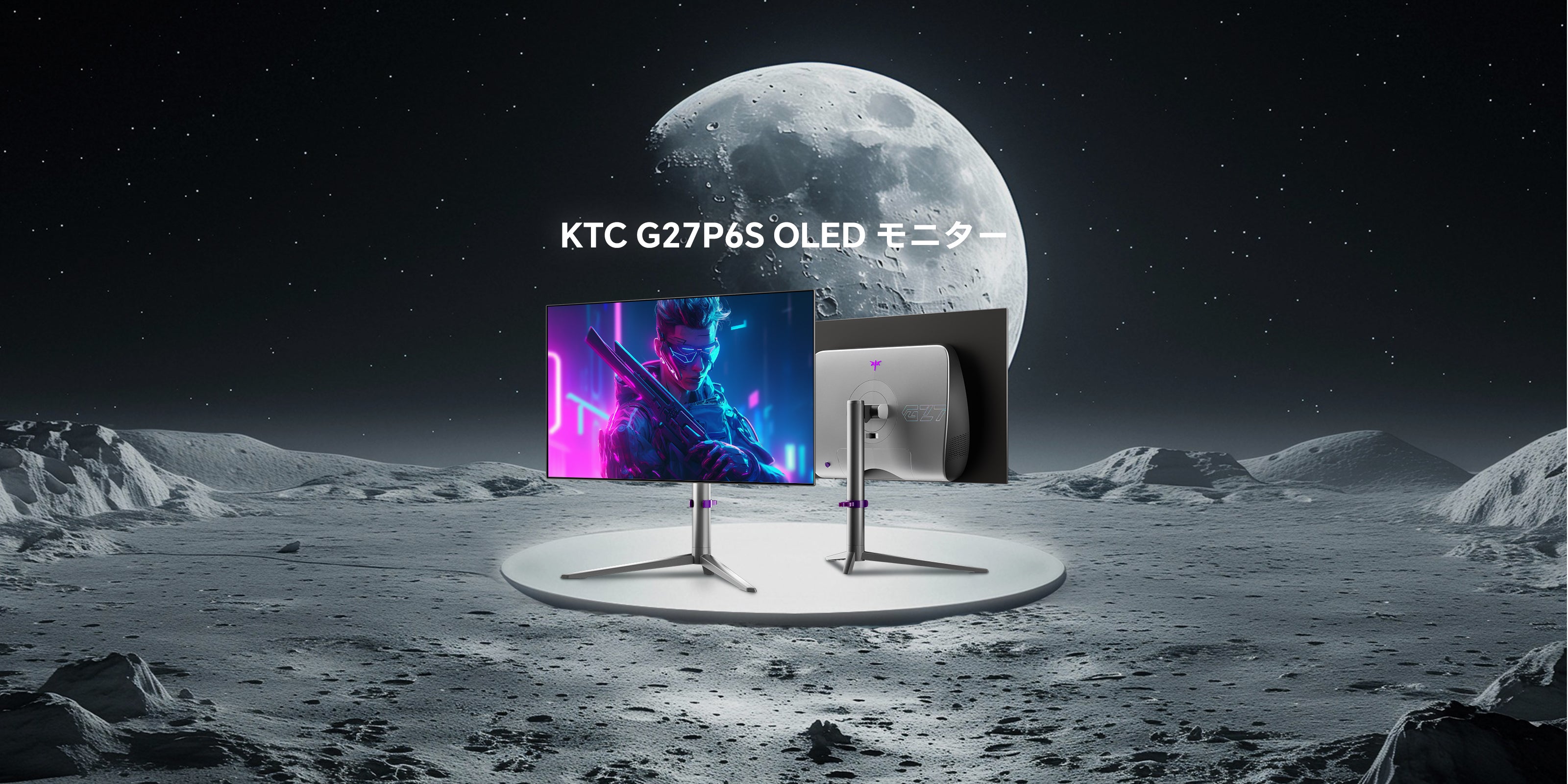 美品 KTC 27インチ 240Hz 有機ELゲーミングモニター G27P6S 27 型 OLED ゲーミングモニター｜2K240Hz＆HDR True Black 400