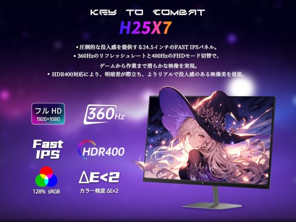KTC H25X7｜24.5型 FHD 360Hz HDR400 ゲーミングモニター