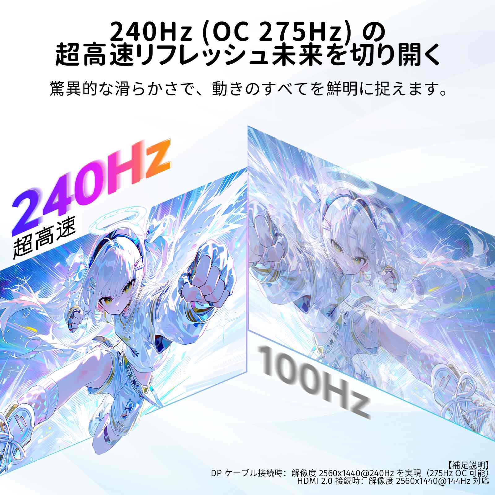 27型 ゲーミングモニター｜WQHD 240Hz＆HDR400｜H27E6S