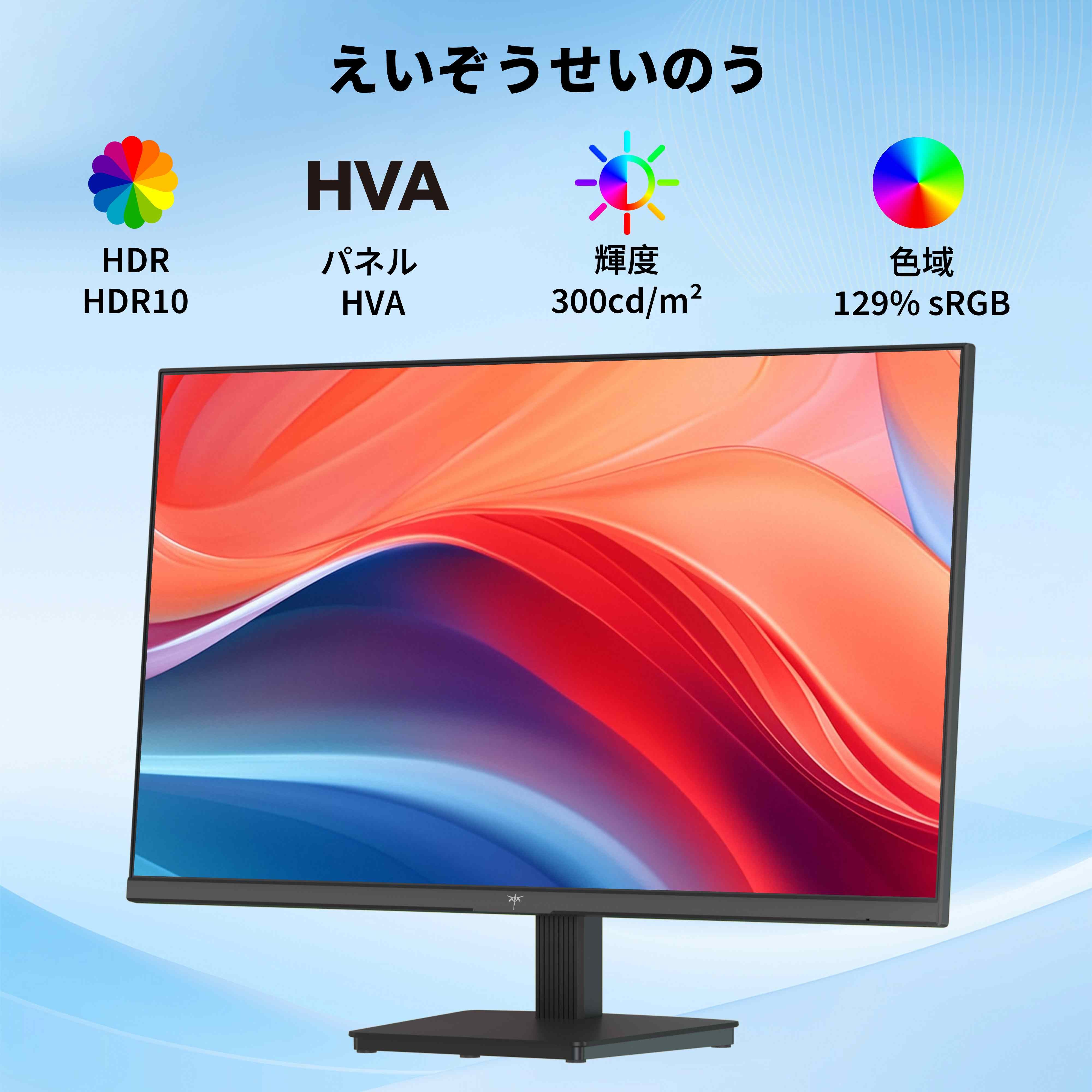 27 型オフィスモニター｜2K 144Hz＆低ブルーライト｜H27T27S