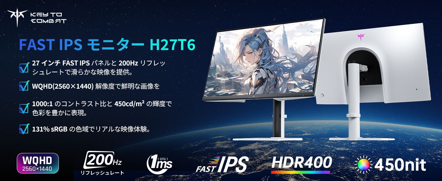KTC H27T6｜27型 WQHD 200Hz HDR400 ゲーミングモニター