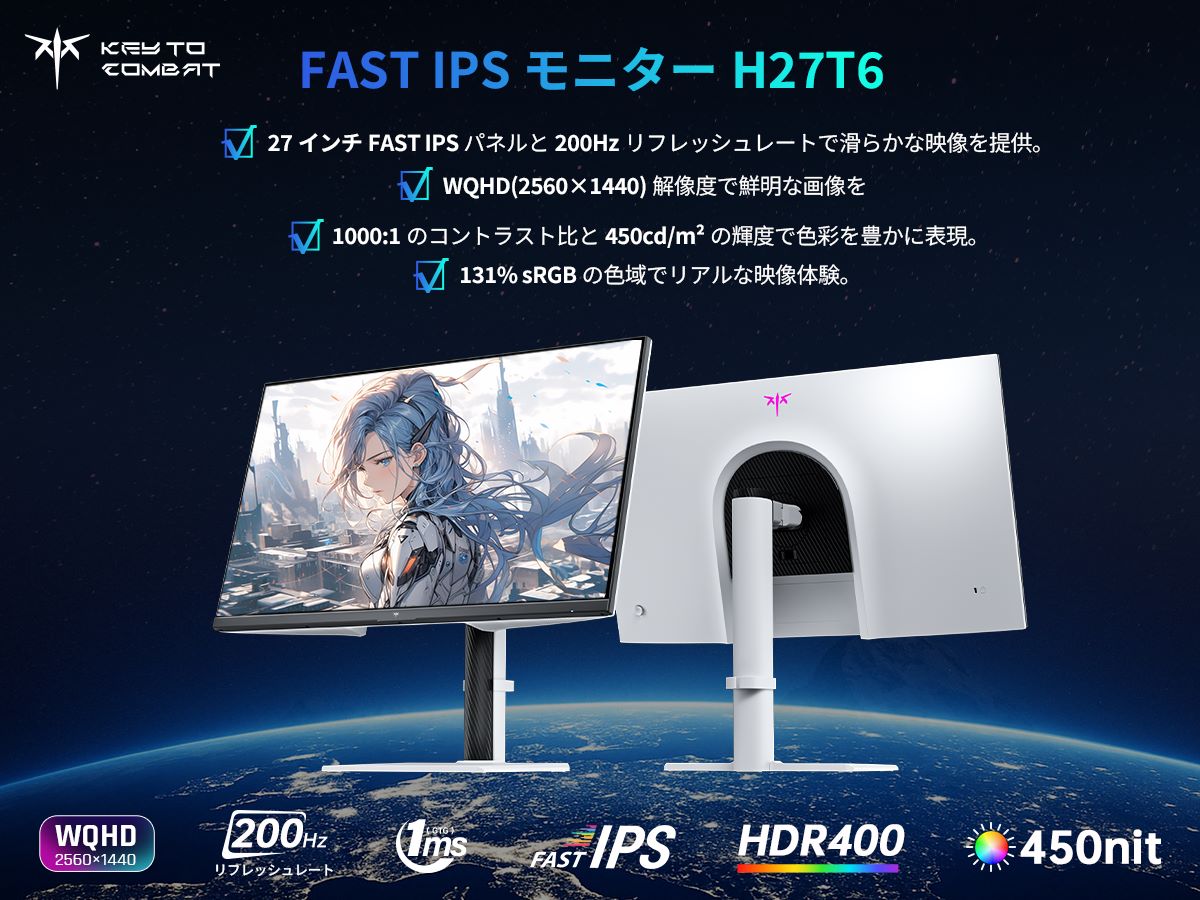 KTC H27T6｜27型 WQHD 200Hz HDR400 ゲーミングモニター