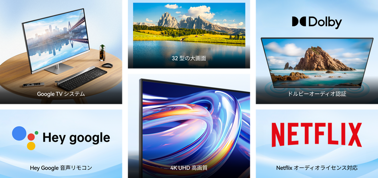 32 型 4K グーグルテレビ搭載 スマートモニター|A32Q8 32 型 4K グーグルテレビ搭載 スマートモニター|A32Q8