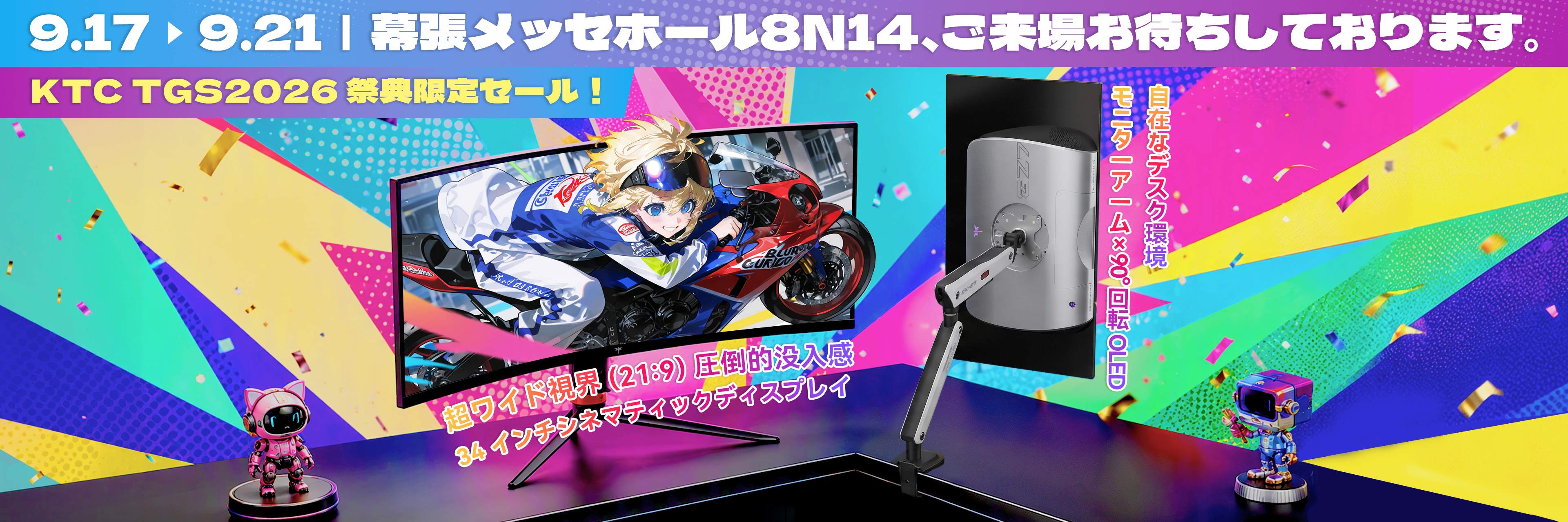 ゲーミングモニター | 144Hz-400Hz 高速リフレッシュレート | KTC 公式 ゲーミングモニター | 144Hz-400Hz 高速リフレッシュレート | KTC 公式